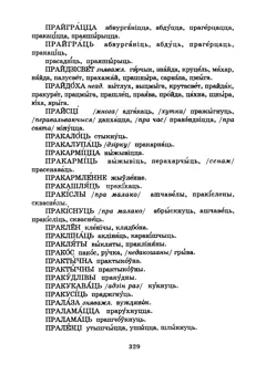 Старонка 332