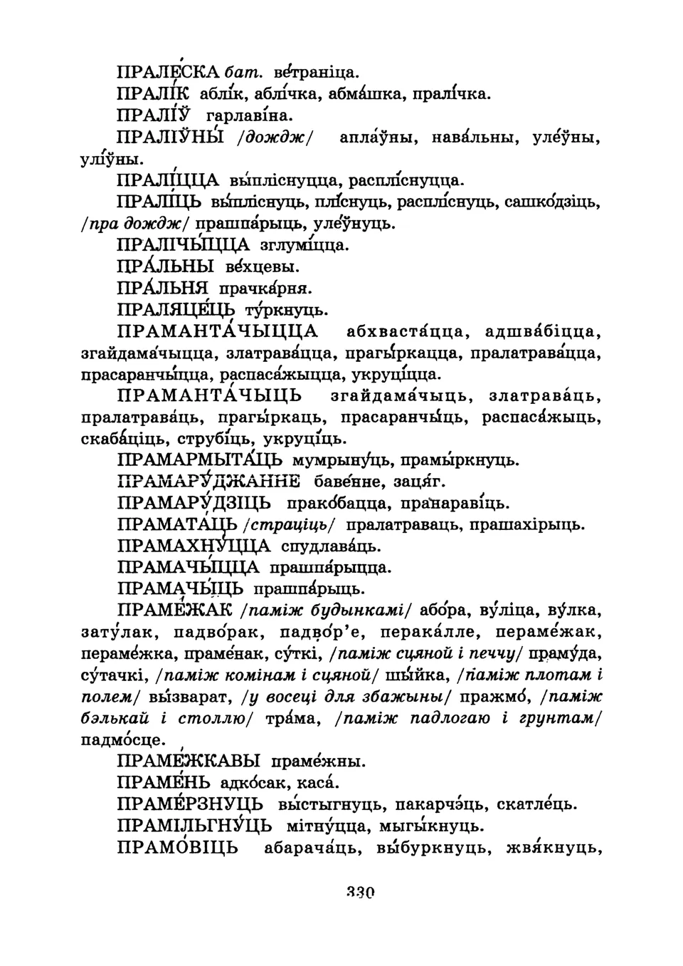 Старонка 333