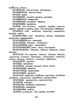 Старонка 334