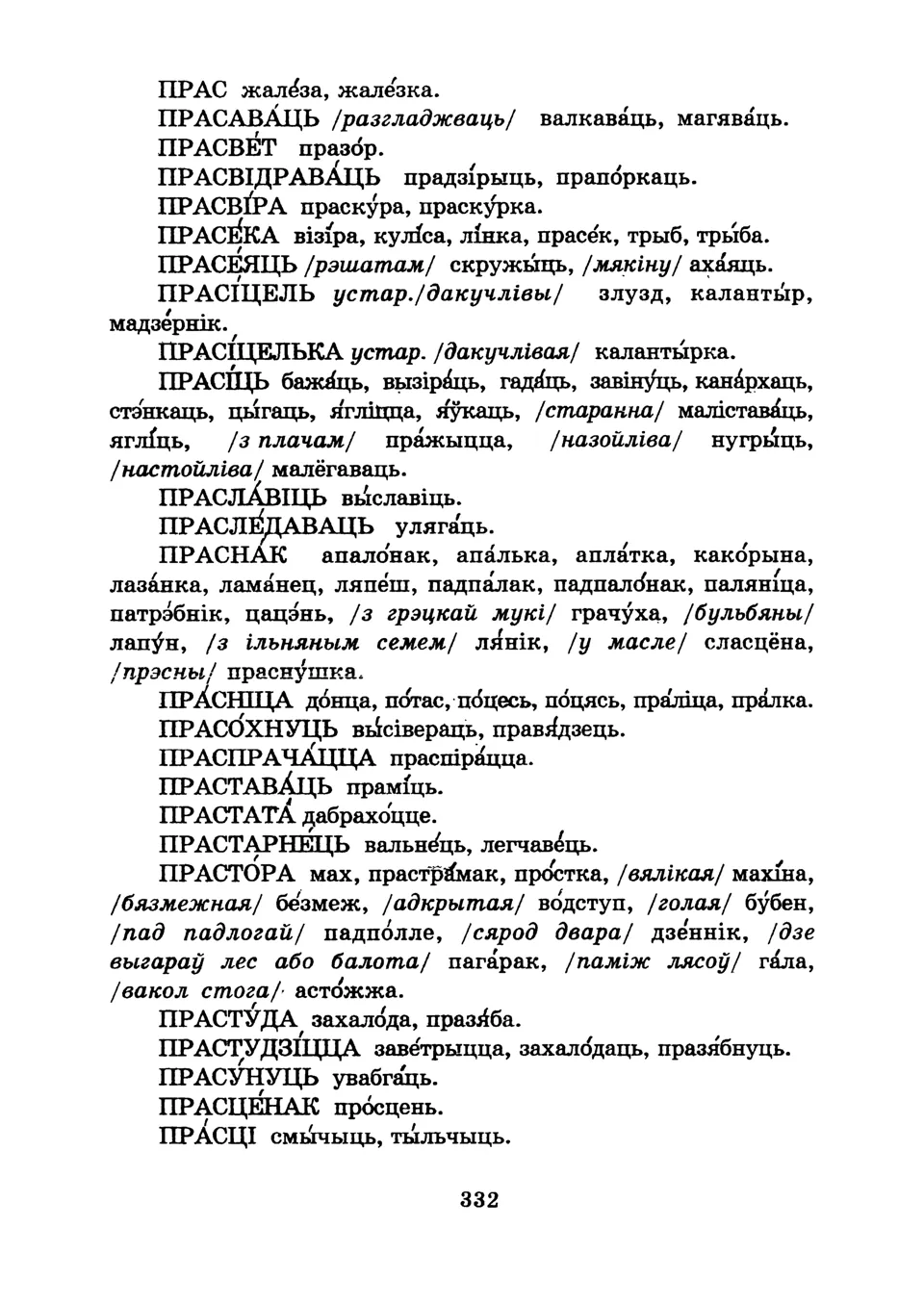 Старонка 335