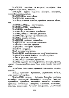 Старонка 336