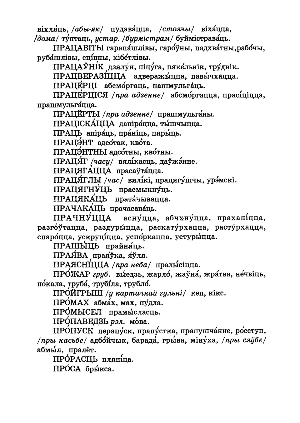 Старонка 337