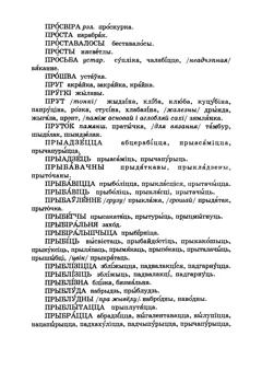 Старонка 338