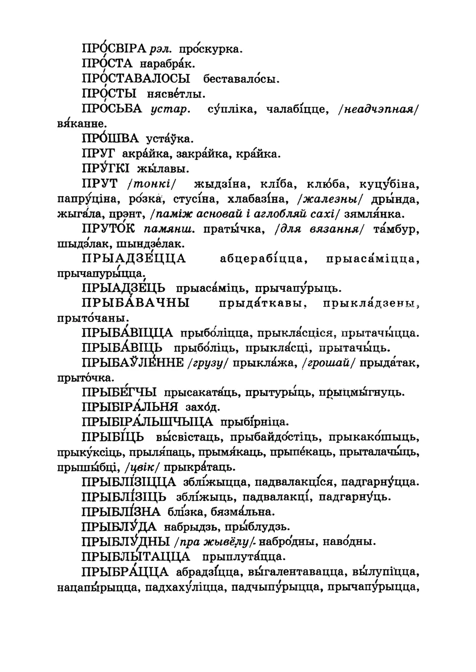 Старонка 338