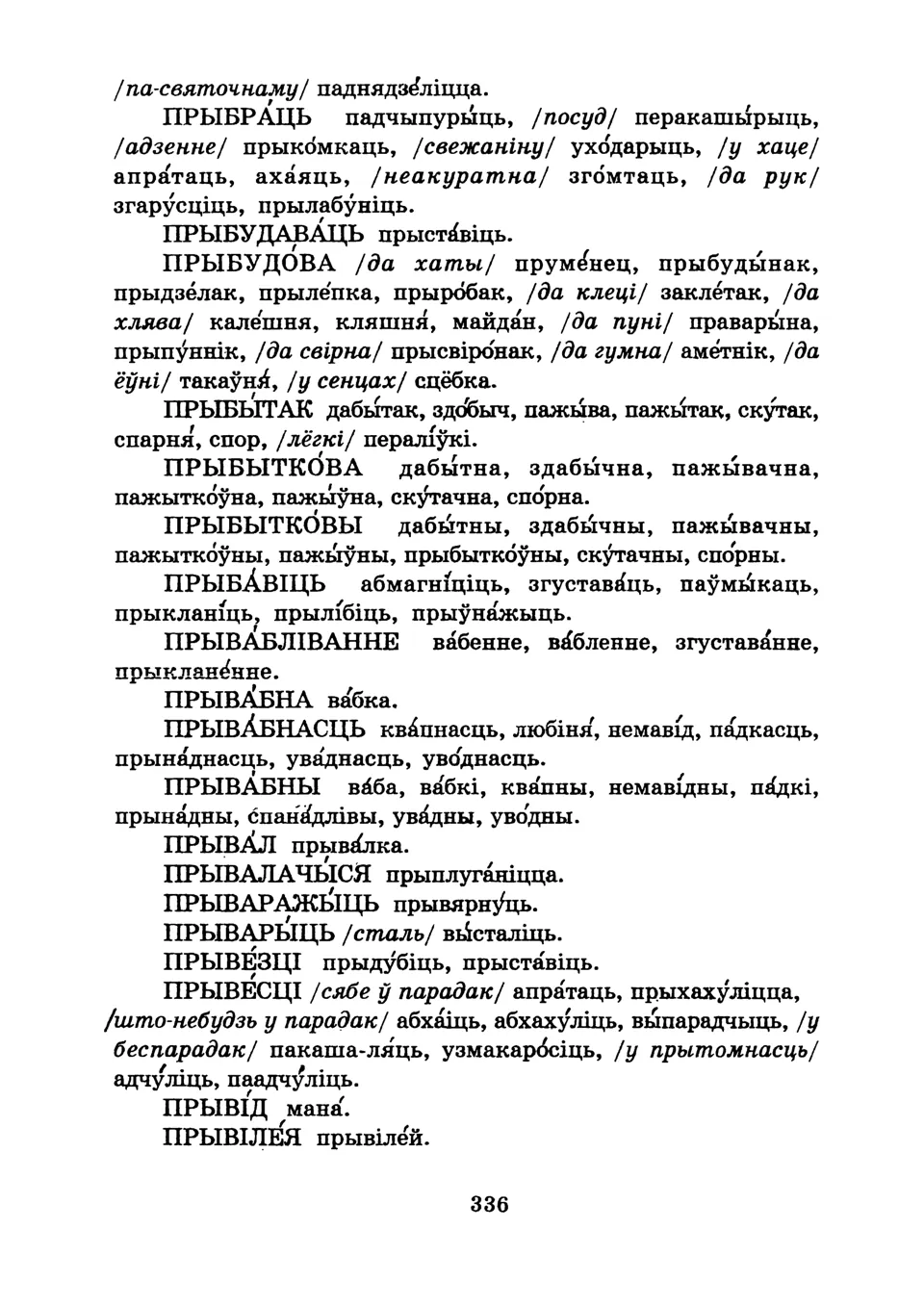 Старонка 339