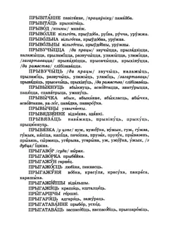 Старонка 340