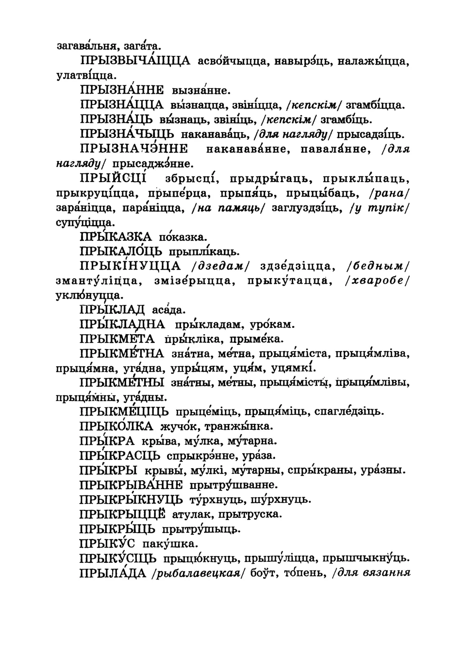 Старонка 342