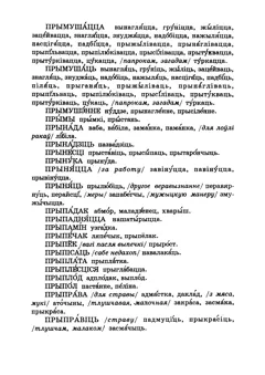 Старонка 344