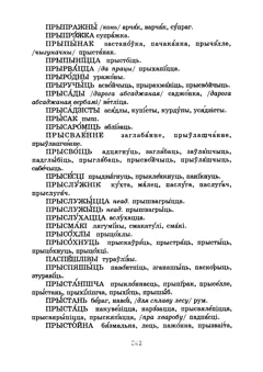 Старонка 345