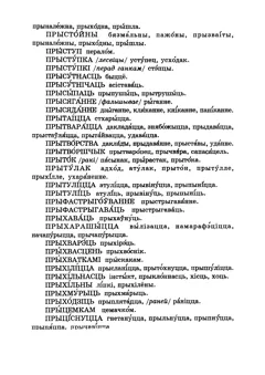 Старонка 346