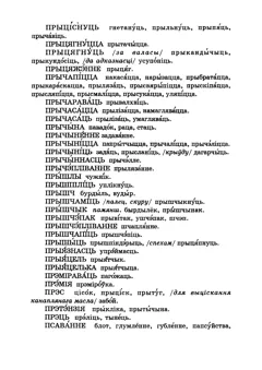 Старонка 347