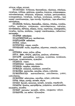 Старонка 348