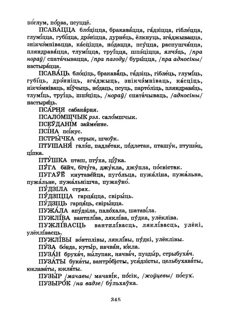 Старонка 348