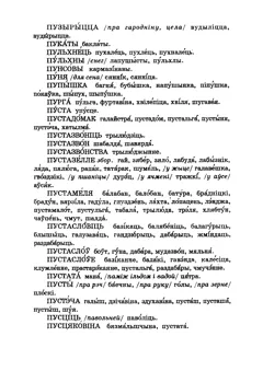 Старонка 349