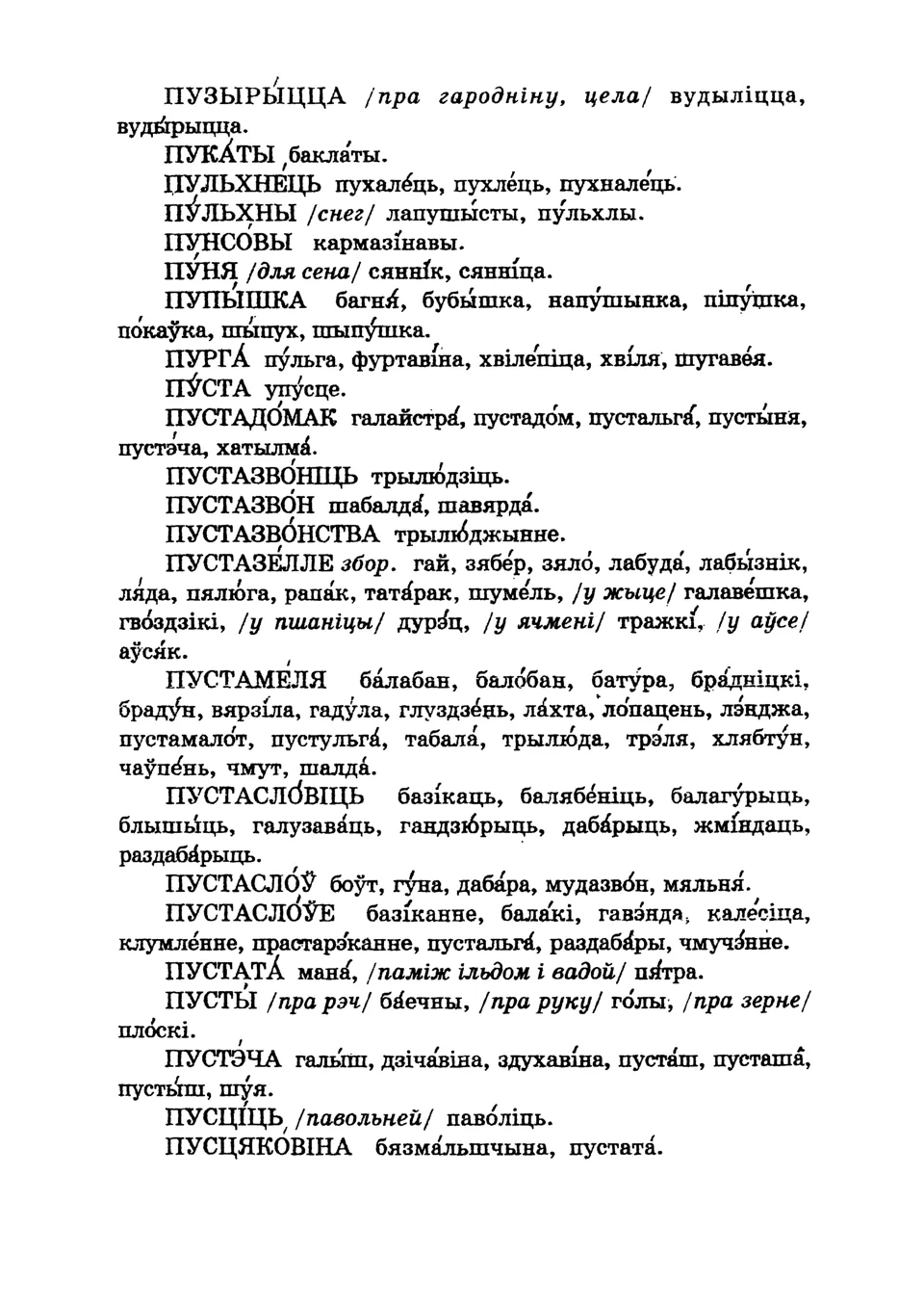 Старонка 349