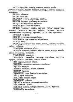 Старонка 350