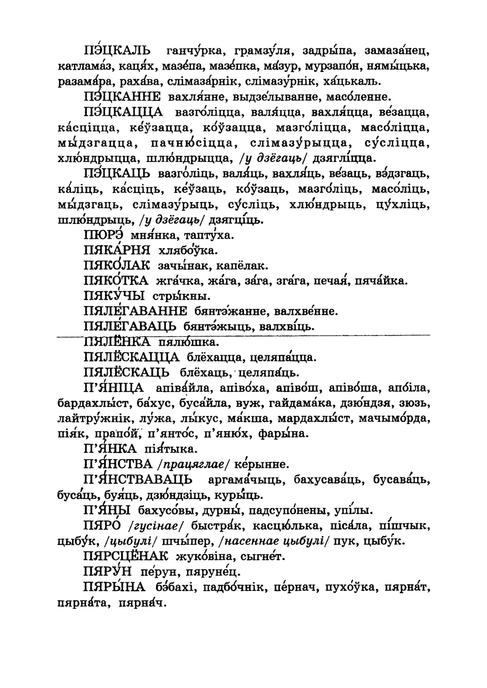 Старонка 351