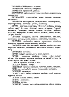 Старонка 352