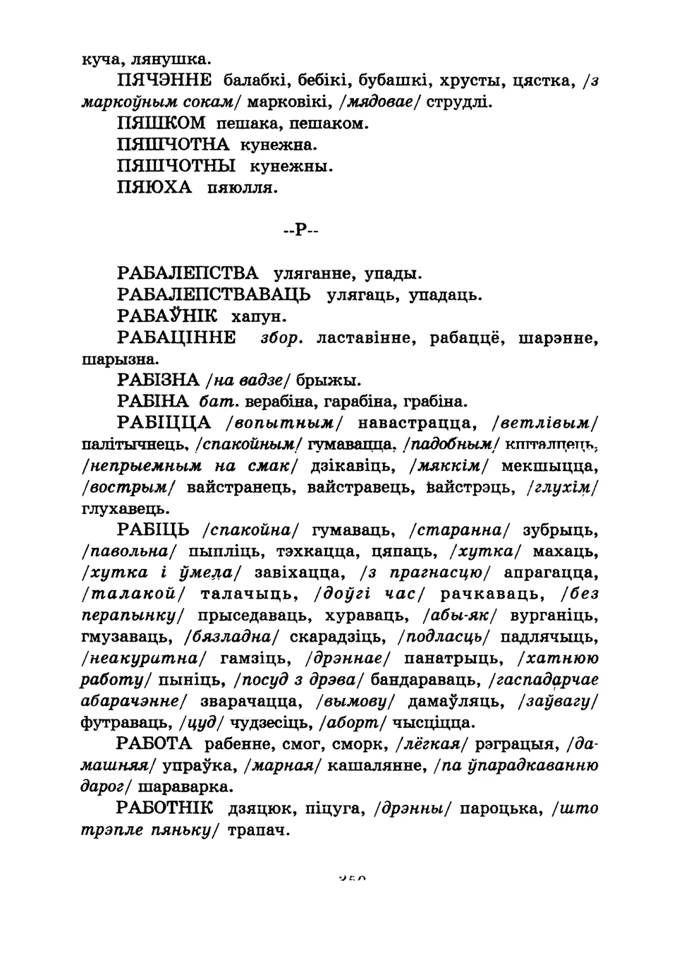 Старонка 353