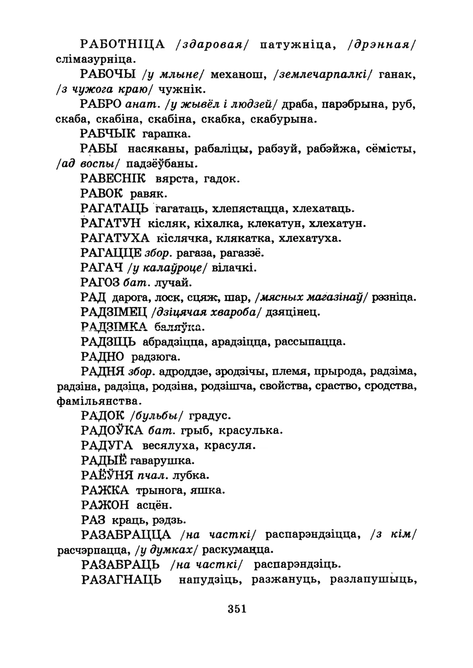 Старонка 354