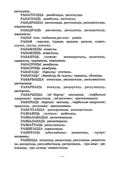 Старонка 355