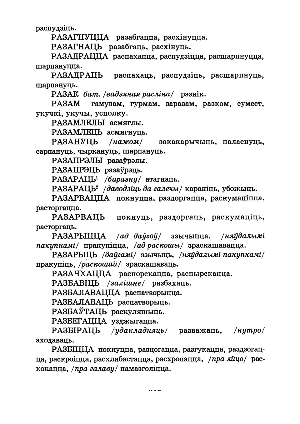 Старонка 355