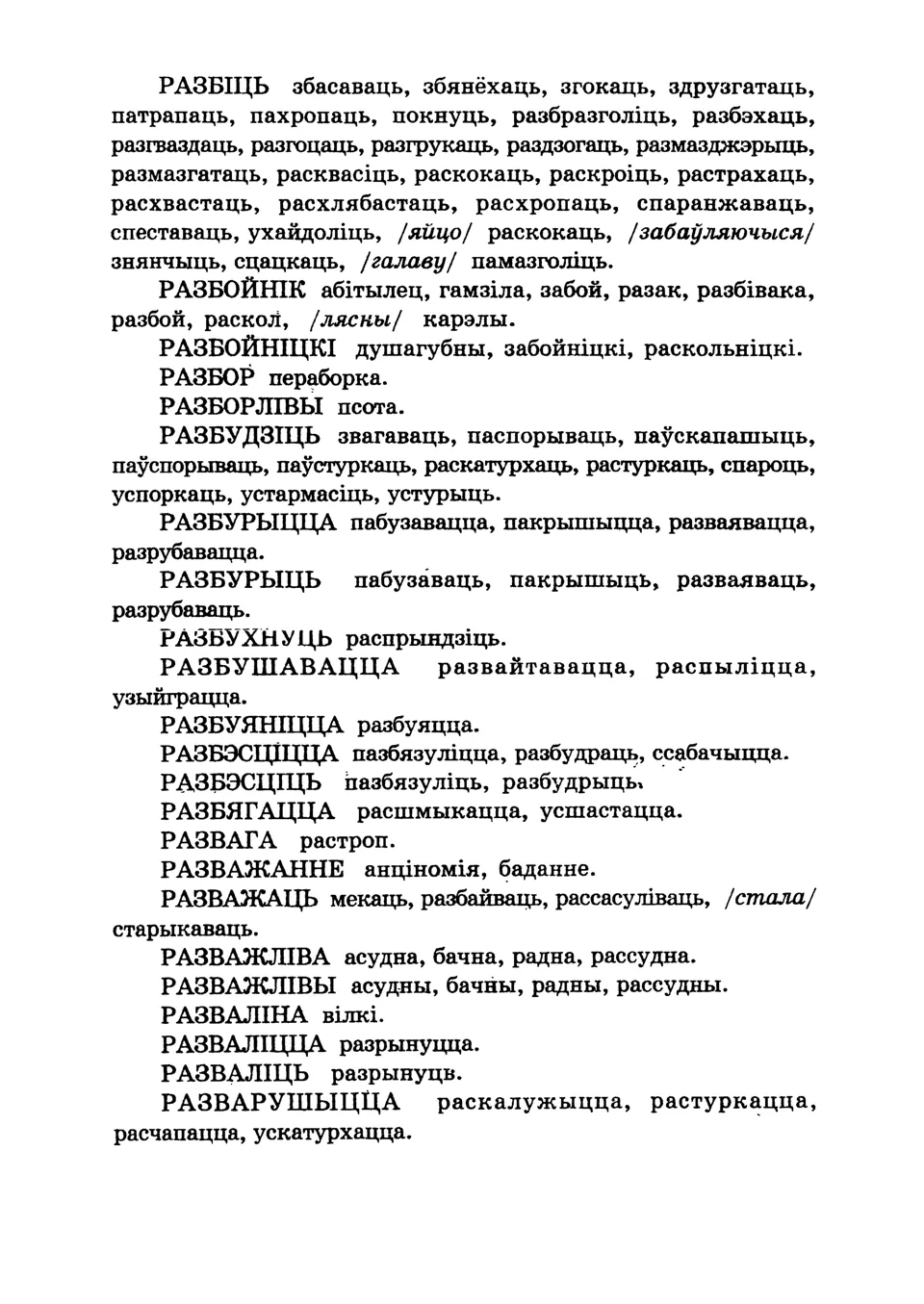 Старонка 356