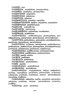 Старонка 358