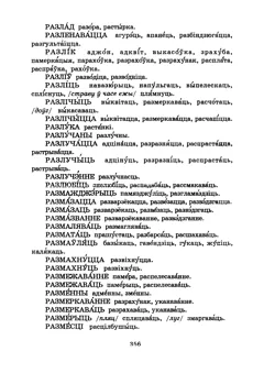 Старонка 359