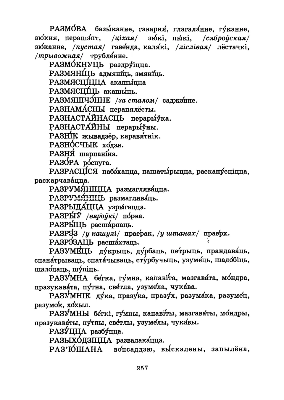 Старонка 360