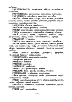 Старонка 361