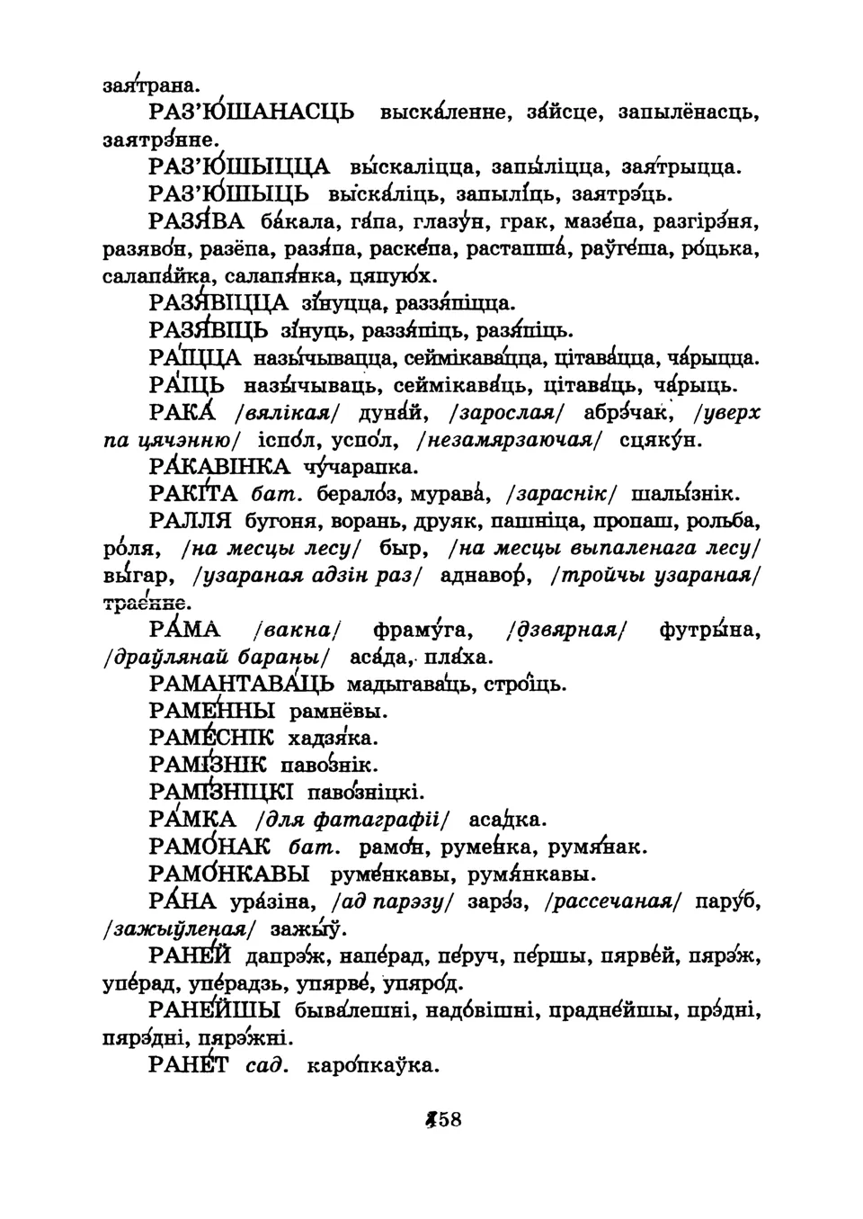 Старонка 361