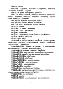 Старонка 362