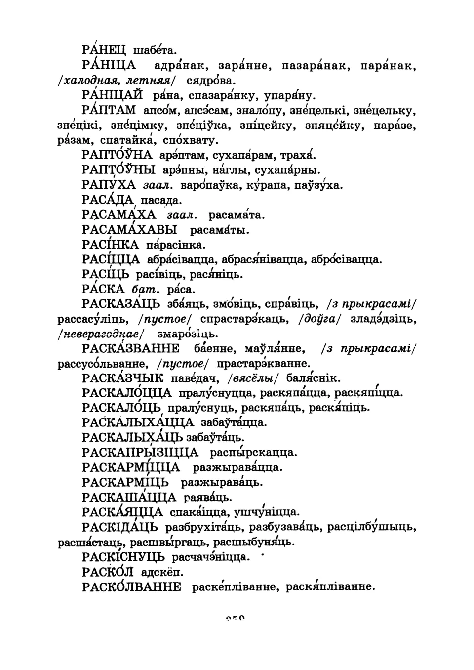 Старонка 362