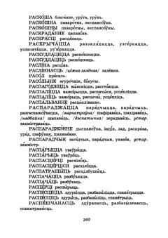 Старонка 363