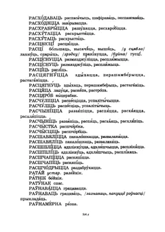 Старонка 367