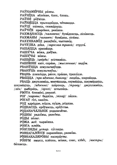 Старонка 368