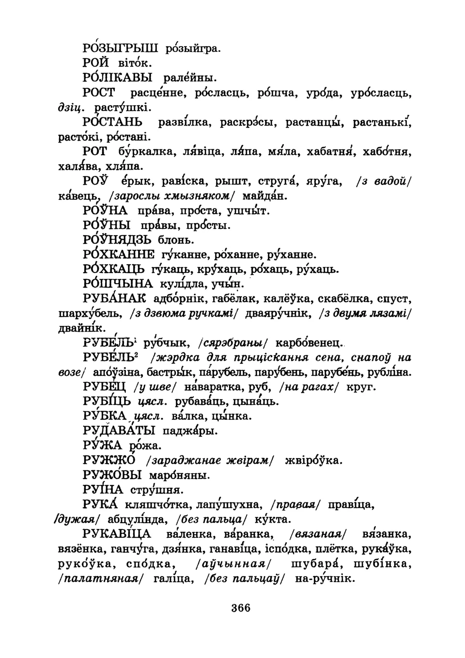 Старонка 369