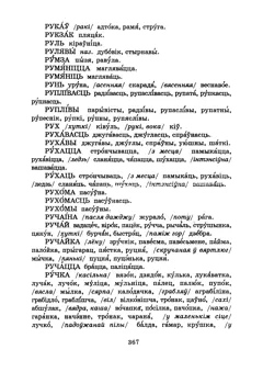 Старонка 370