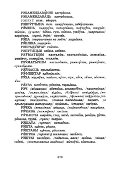 Старонка 373