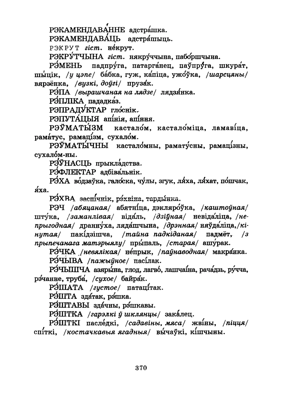 Старонка 373