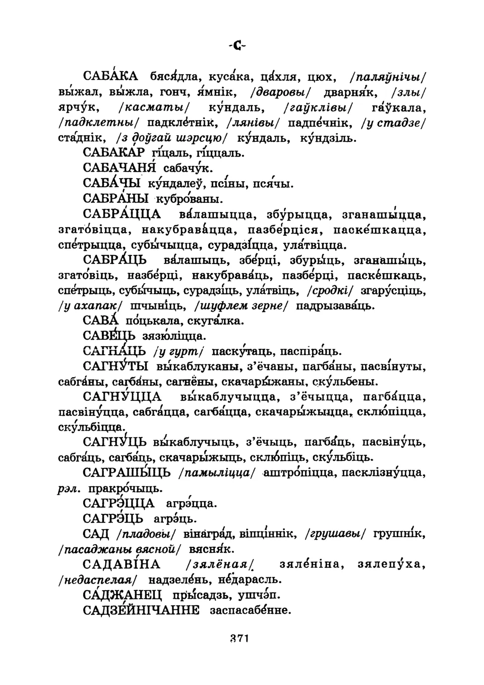 Старонка 374