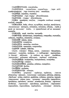 Старонка 375