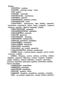 Старонка 376