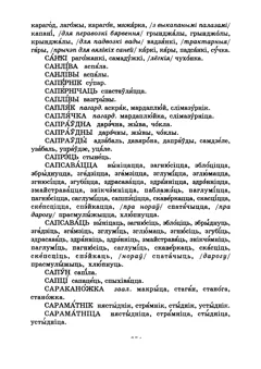 Старонка 377