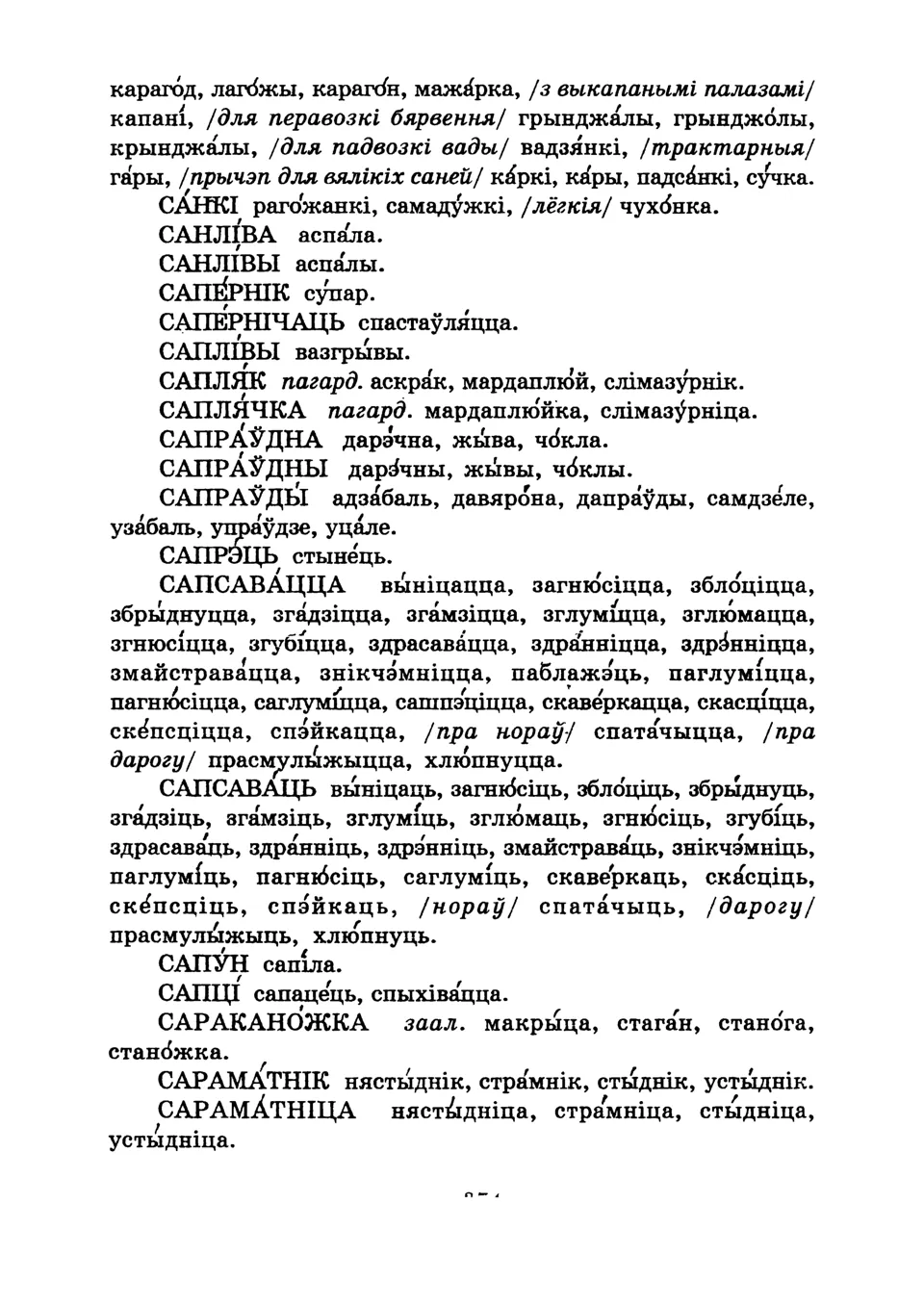 Старонка 377