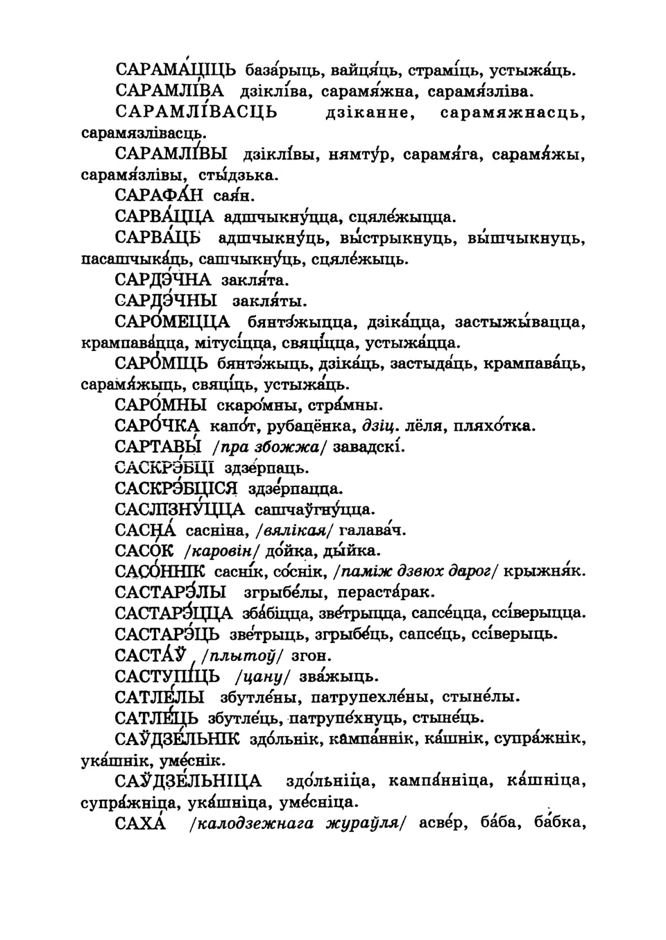 Старонка 378