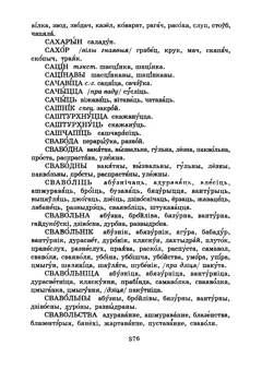 Старонка 379