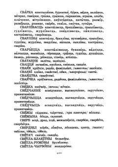 Старонка 380