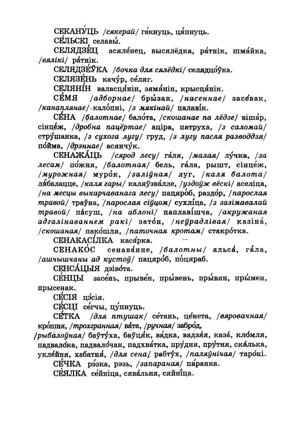 Старонка 382